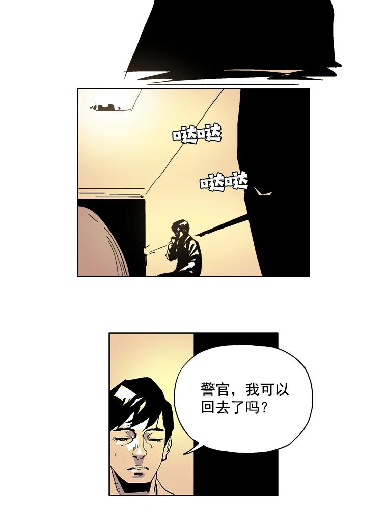 Dr.Brain脑博士 11.可疑的梦境 第26页
