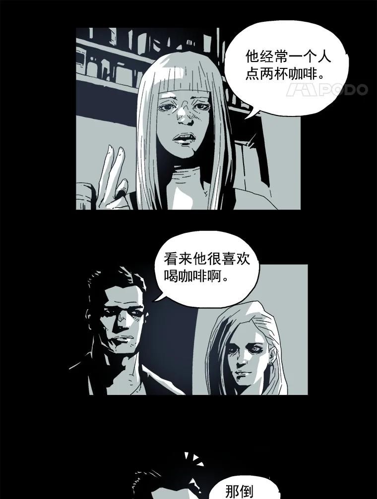 Dr.Brain脑博士 11.可疑的梦境 第22页