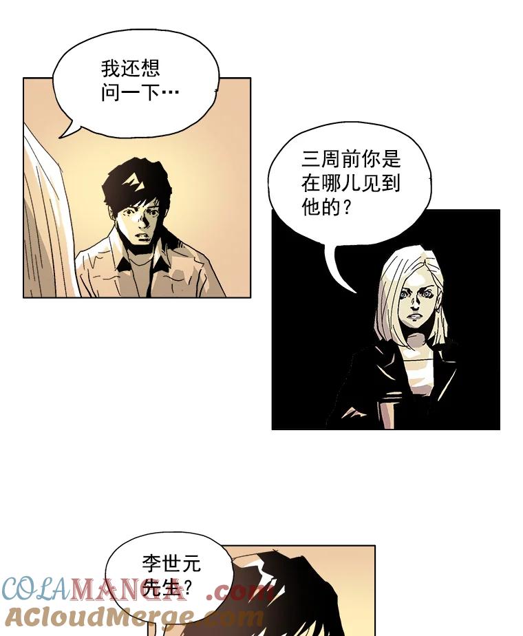 Dr.Brain脑博士 11.可疑的梦境 第3页