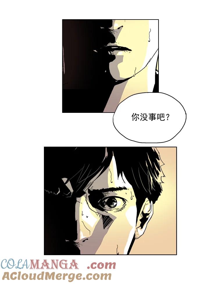 Dr.Brain脑博士 11.可疑的梦境 第11页