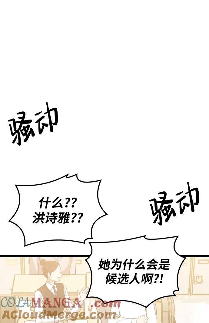 《神苌山虎》[第11话] 生辰八字 第129页