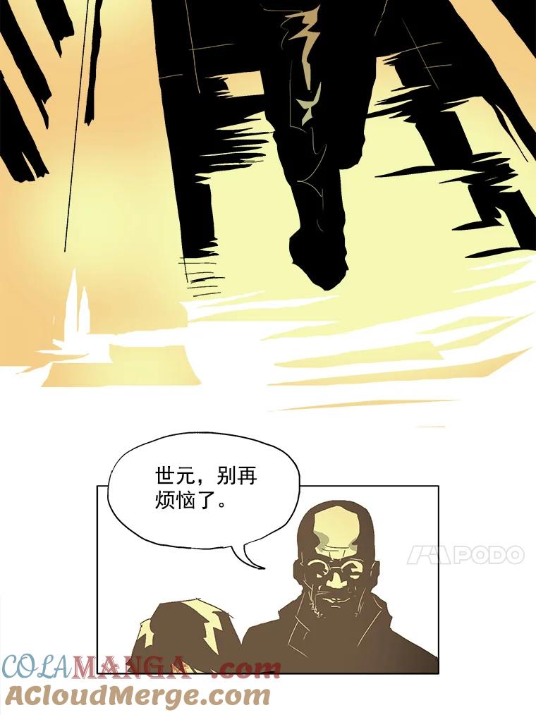 Dr.Brain脑博士 11.可疑的梦境 第35页
