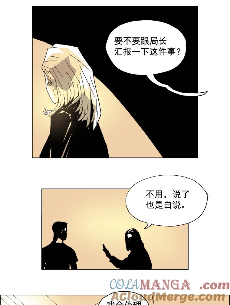 Dr.Brain脑博士 11.可疑的梦境 第17页
