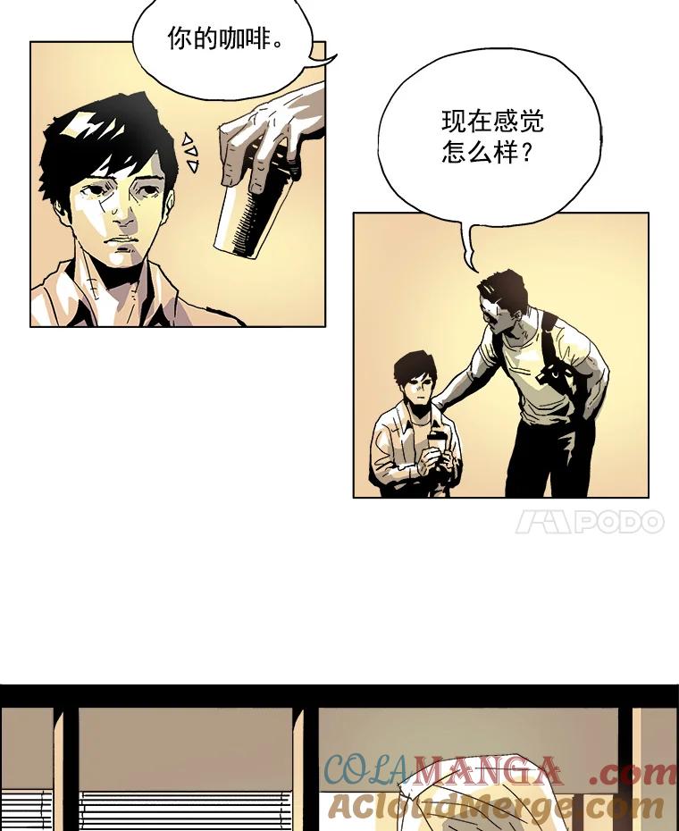 Dr.Brain脑博士 11.可疑的梦境 第15页
