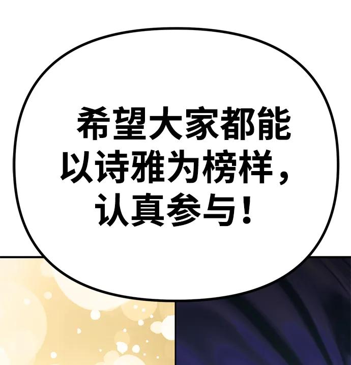 《神苌山虎》[第11话] 生辰八字 第127页