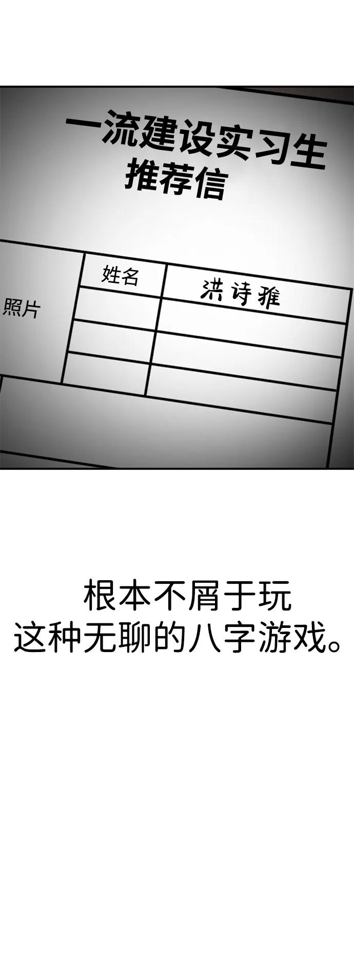《神苌山虎》[第11话] 生辰八字 第119页