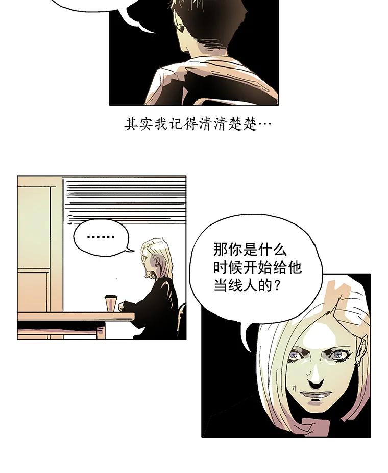 Dr.Brain脑博士 11.可疑的梦境 第6页
