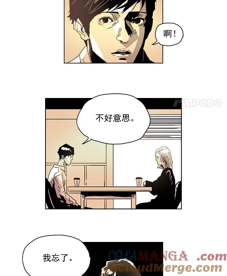 Dr.Brain脑博士 11.可疑的梦境 第5页