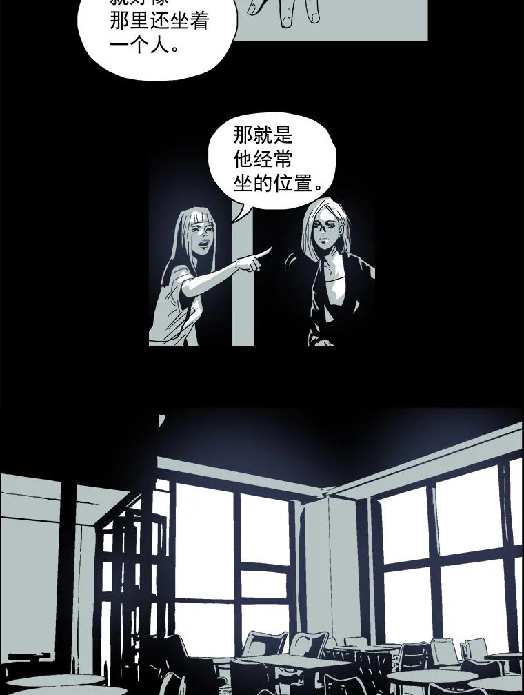 Dr.Brain脑博士 11.可疑的梦境 第24页