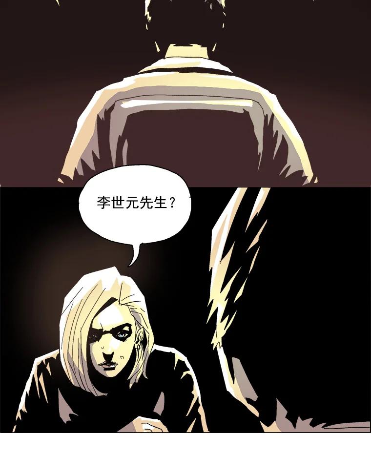 Dr.Brain脑博士 11.可疑的梦境 第10页