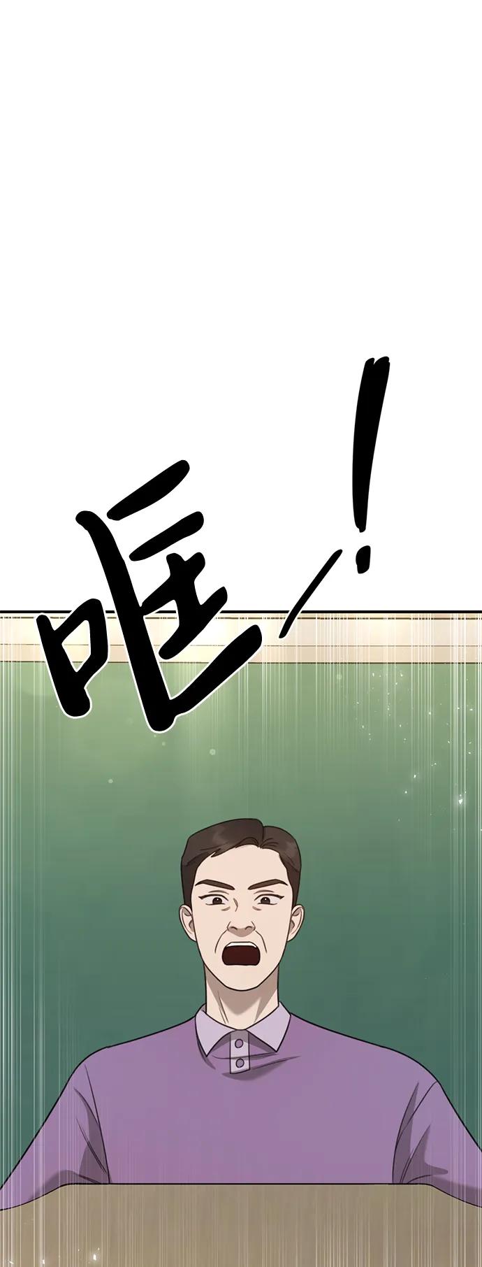 《神苌山虎》[第11话] 生辰八字 第124页