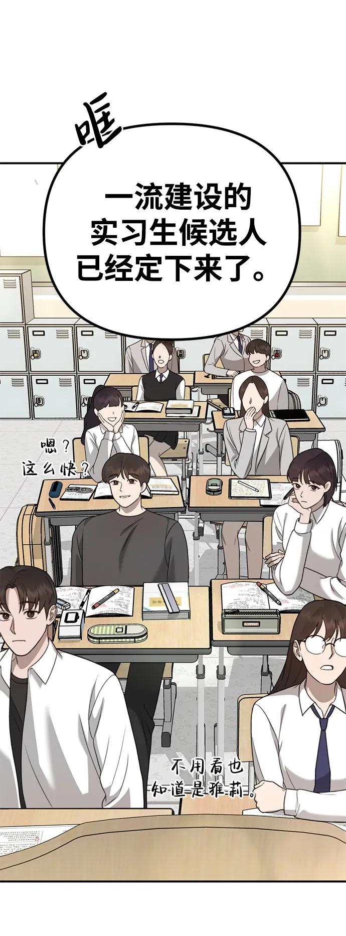 《神苌山虎》[第11话] 生辰八字 第120页