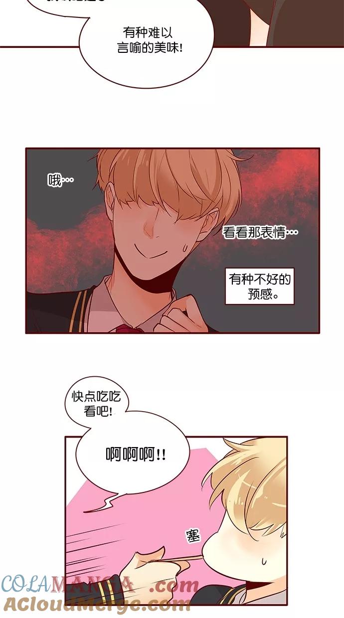 《满分男友》[第3季] 第6话 憎恨的种子（2） 第35页