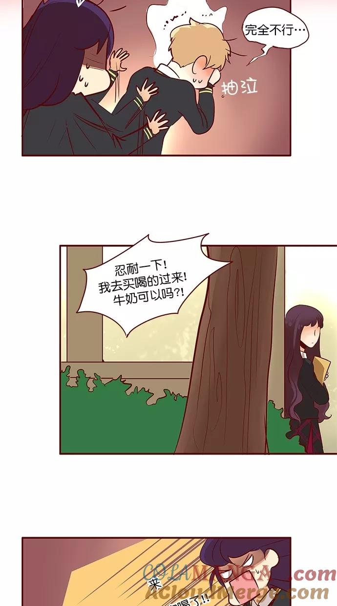 《满分男友》[第3季] 第6话 憎恨的种子（2） 第39页