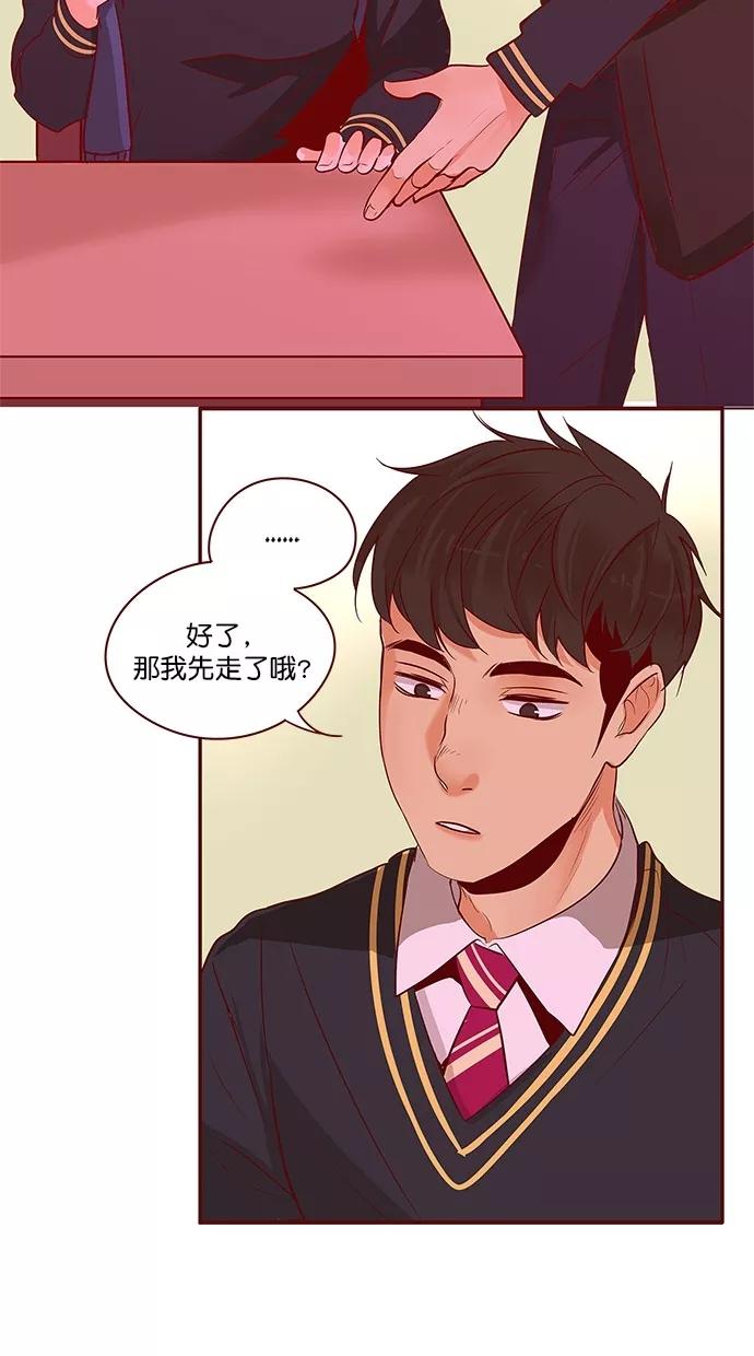 《满分男友》[第3季] 第6话 憎恨的种子（2） 第10页