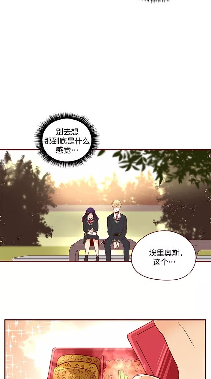 《满分男友》[第3季] 第6话 憎恨的种子（2） 第32页