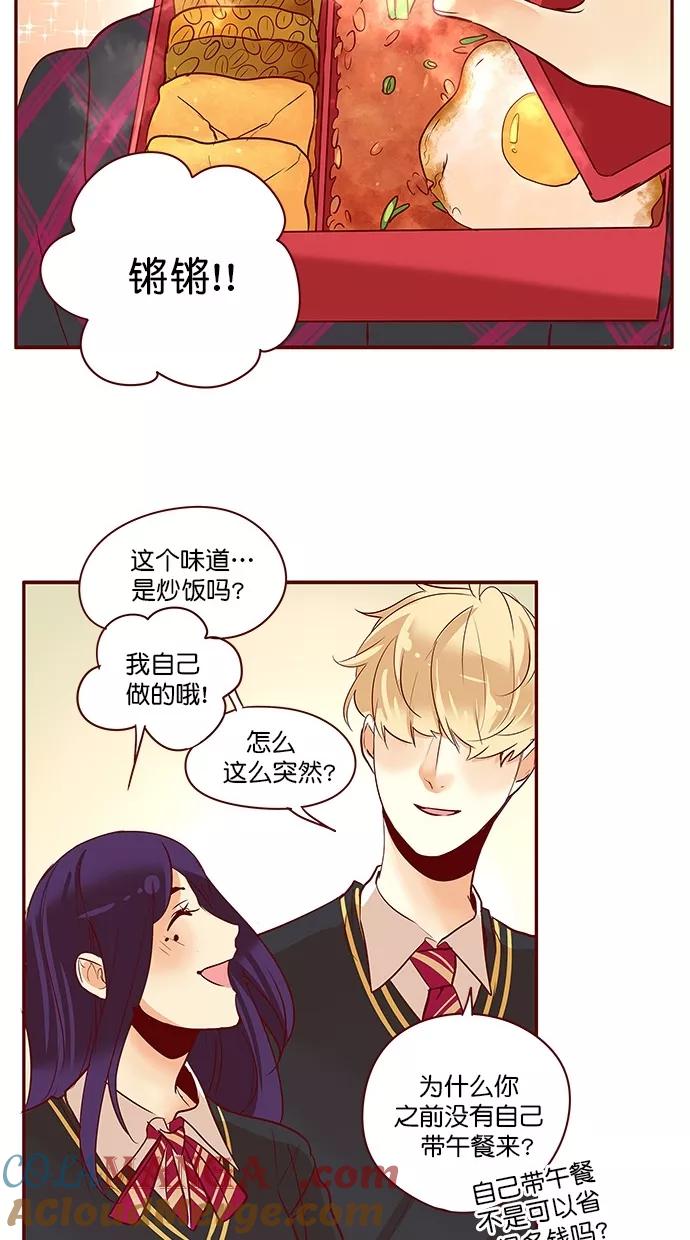 《满分男友》[第3季] 第6话 憎恨的种子（2） 第33页