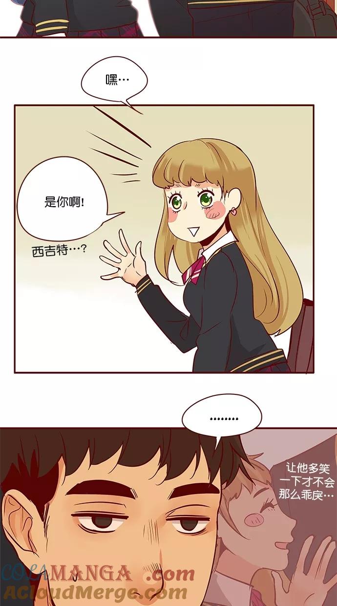 《满分男友》[第3季] 第6话 憎恨的种子（2） 第7页