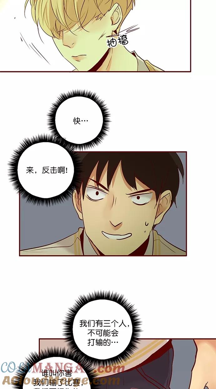 《满分男友》[第3季] 第7话 憎恨的种子（3） 第22页