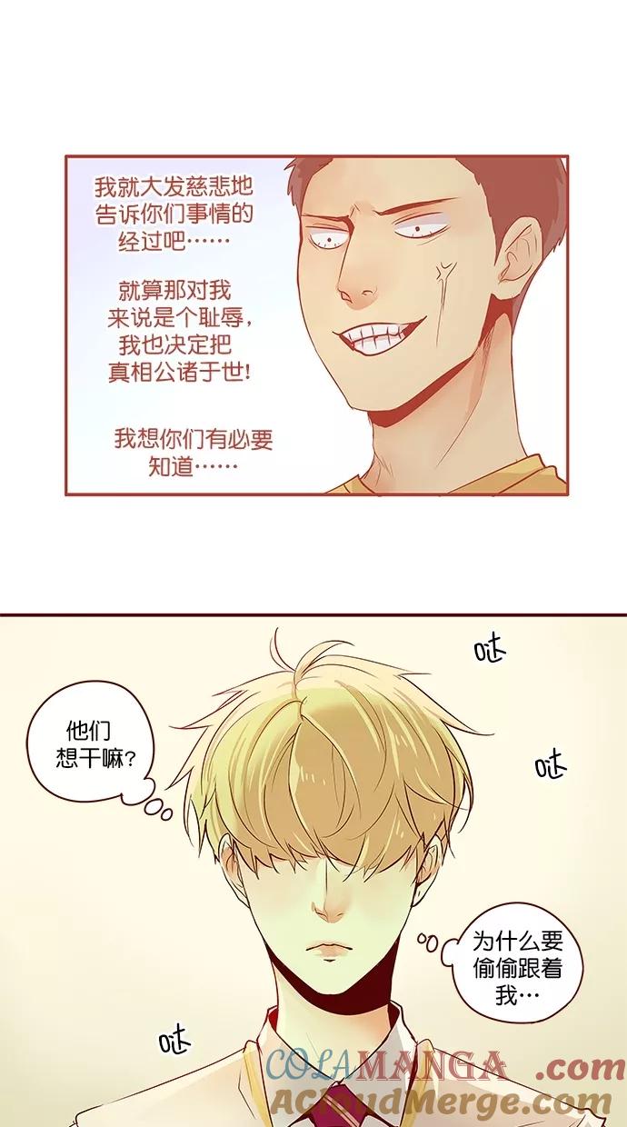 《满分男友》[第3季] 第7话 憎恨的种子（3） 第13页