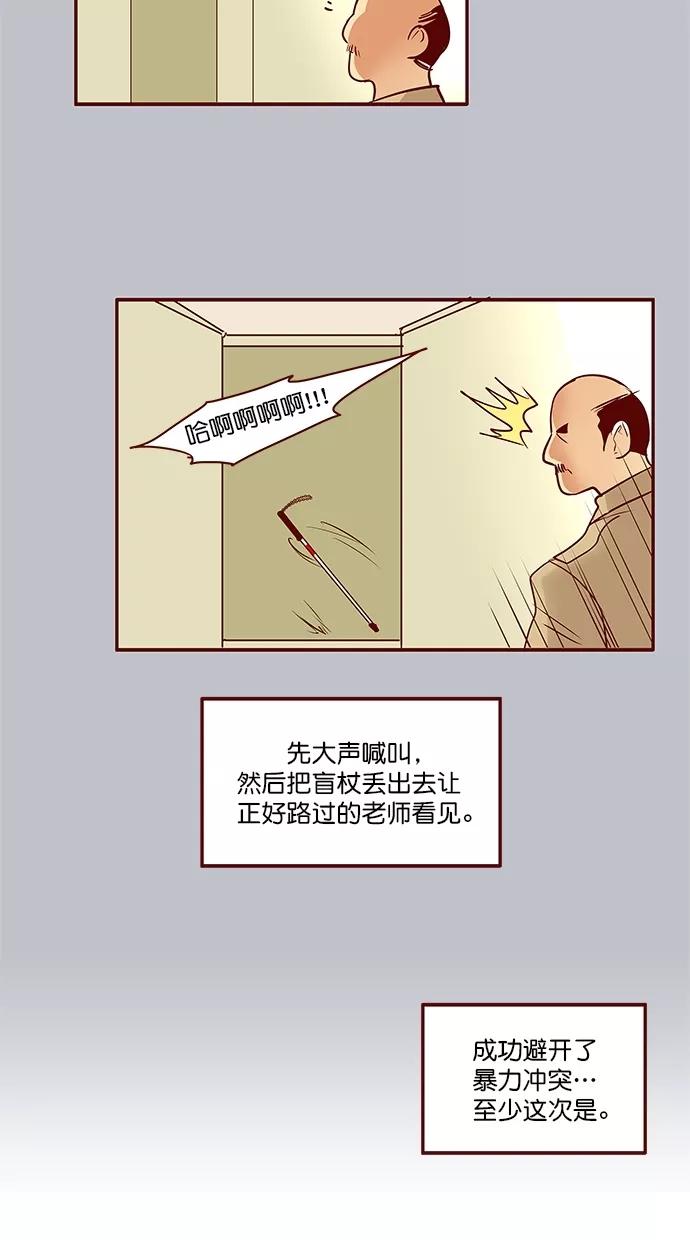 《满分男友》[第3季] 第7话 憎恨的种子（3） 第42页