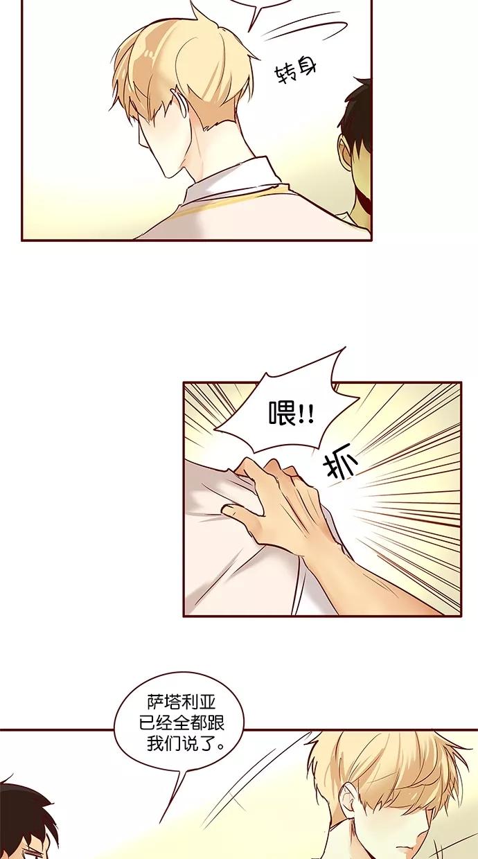 《满分男友》[第3季] 第7话 憎恨的种子（3） 第17页