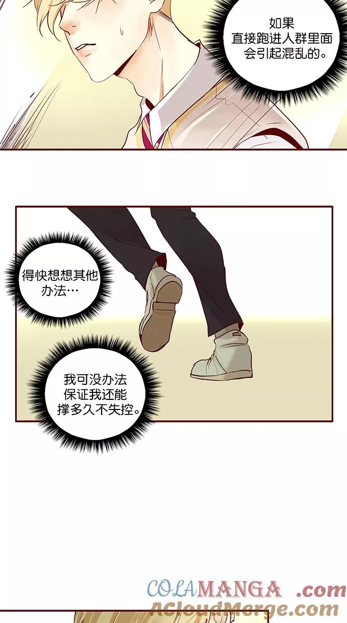 《满分男友》[第3季] 第7话 憎恨的种子（3） 第31页