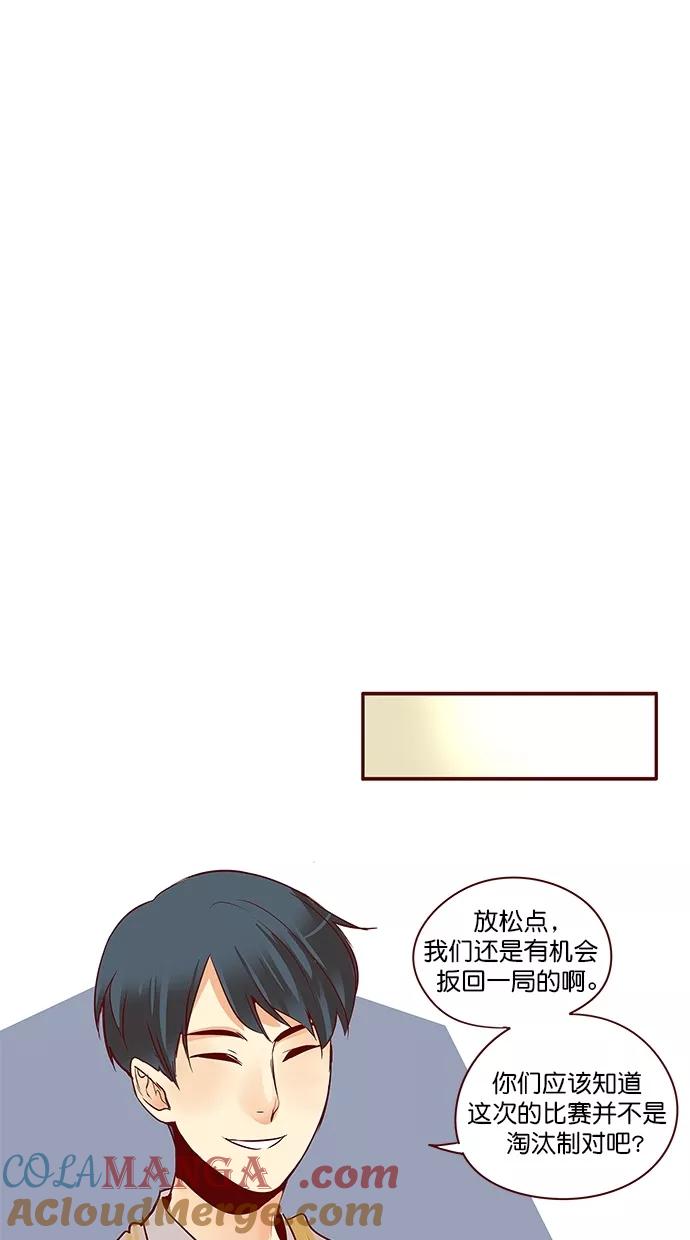 《满分男友》[第3季] 第7话 憎恨的种子（3） 第43页