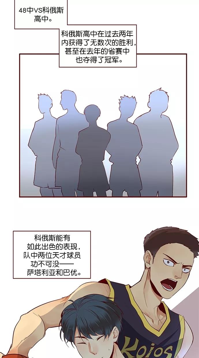 《满分男友》[第3季] 第7话 憎恨的种子（3） 第3页