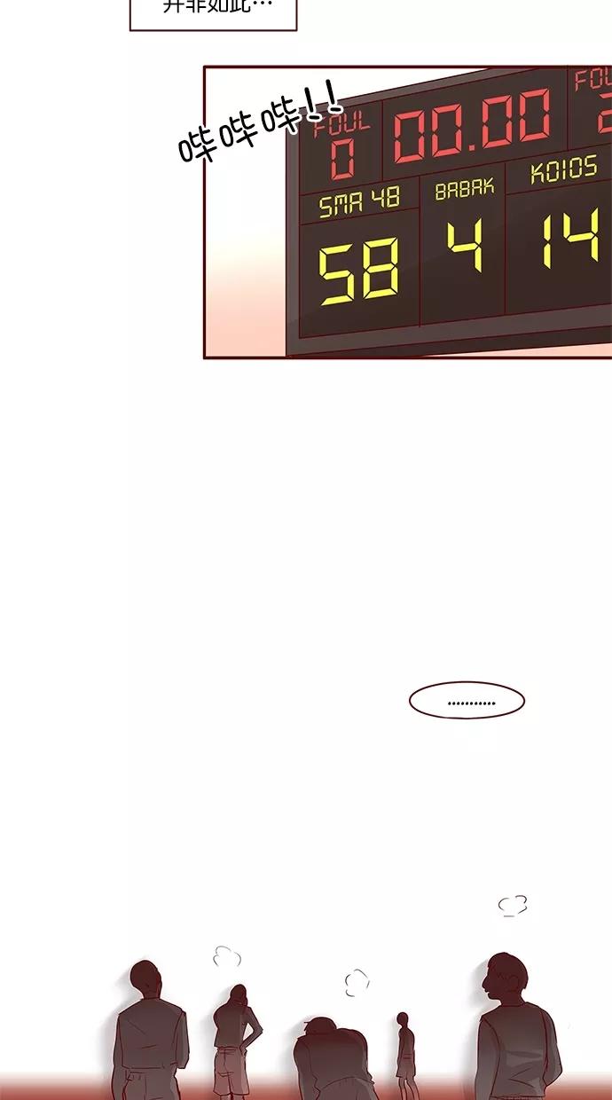 《满分男友》[第3季] 第7话 憎恨的种子（3） 第6页