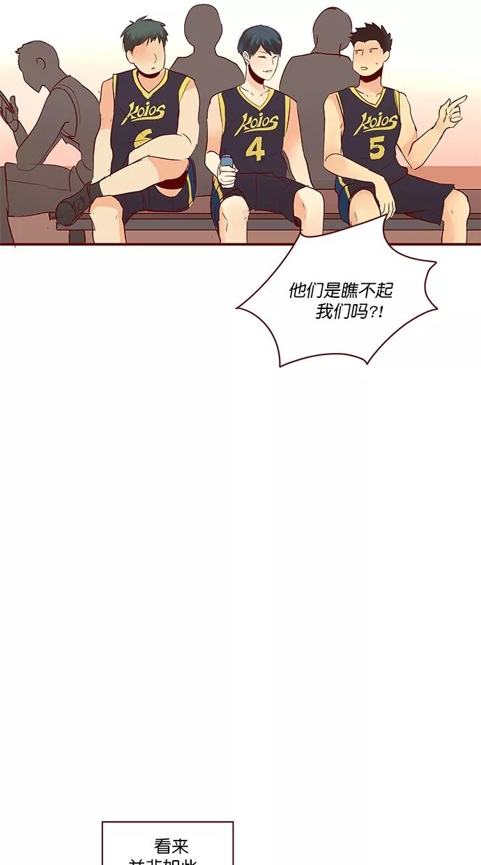《满分男友》[第3季] 第7话 憎恨的种子（3） 第5页