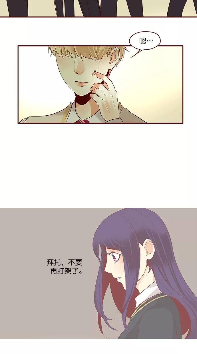《满分男友》[第3季] 第7话 憎恨的种子（3） 第27页