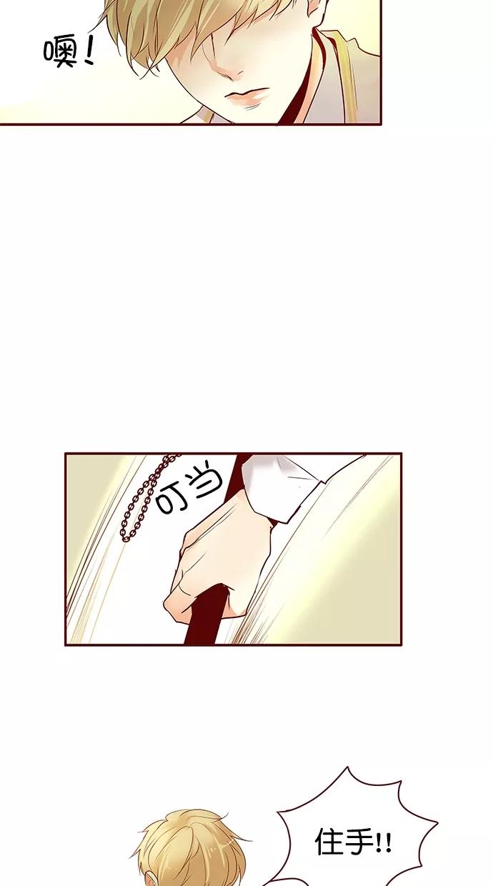 《满分男友》[第3季] 第7话 憎恨的种子（3） 第32页