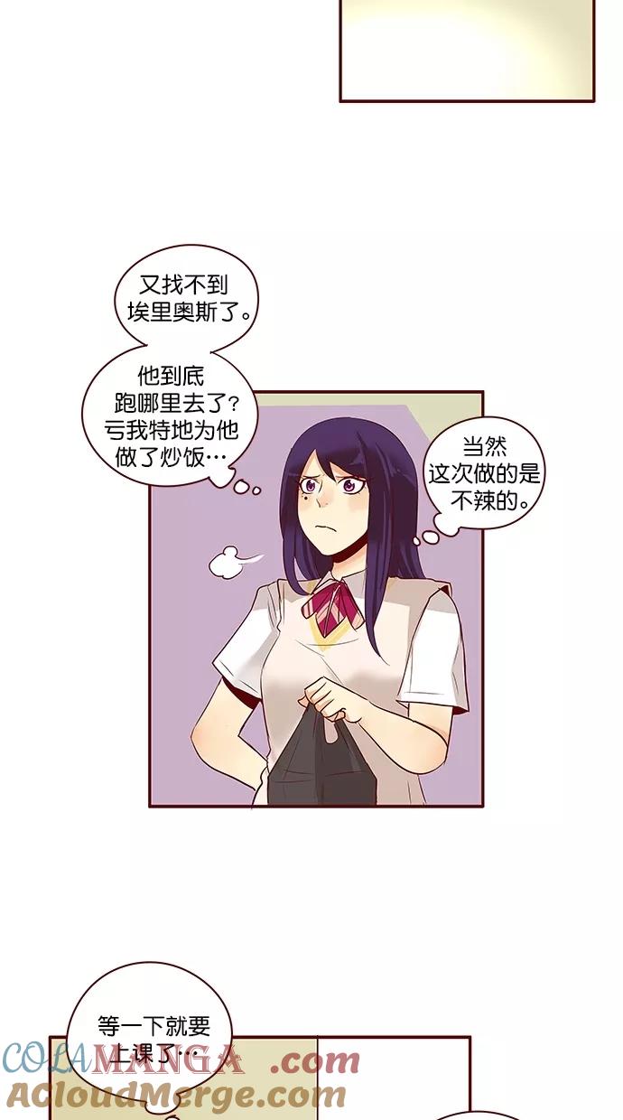 《满分男友》[第3季] 第8话 交给我掩护！ 第13页
