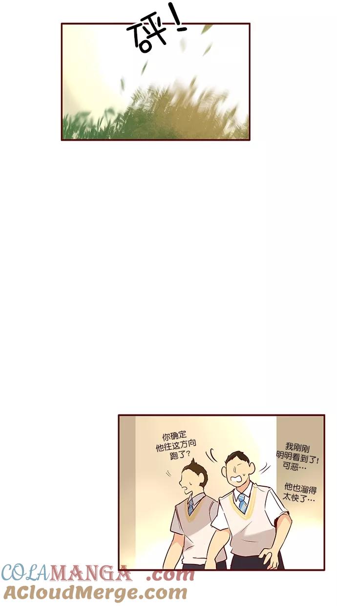 《满分男友》[第3季] 第8话 交给我掩护！ 第19页