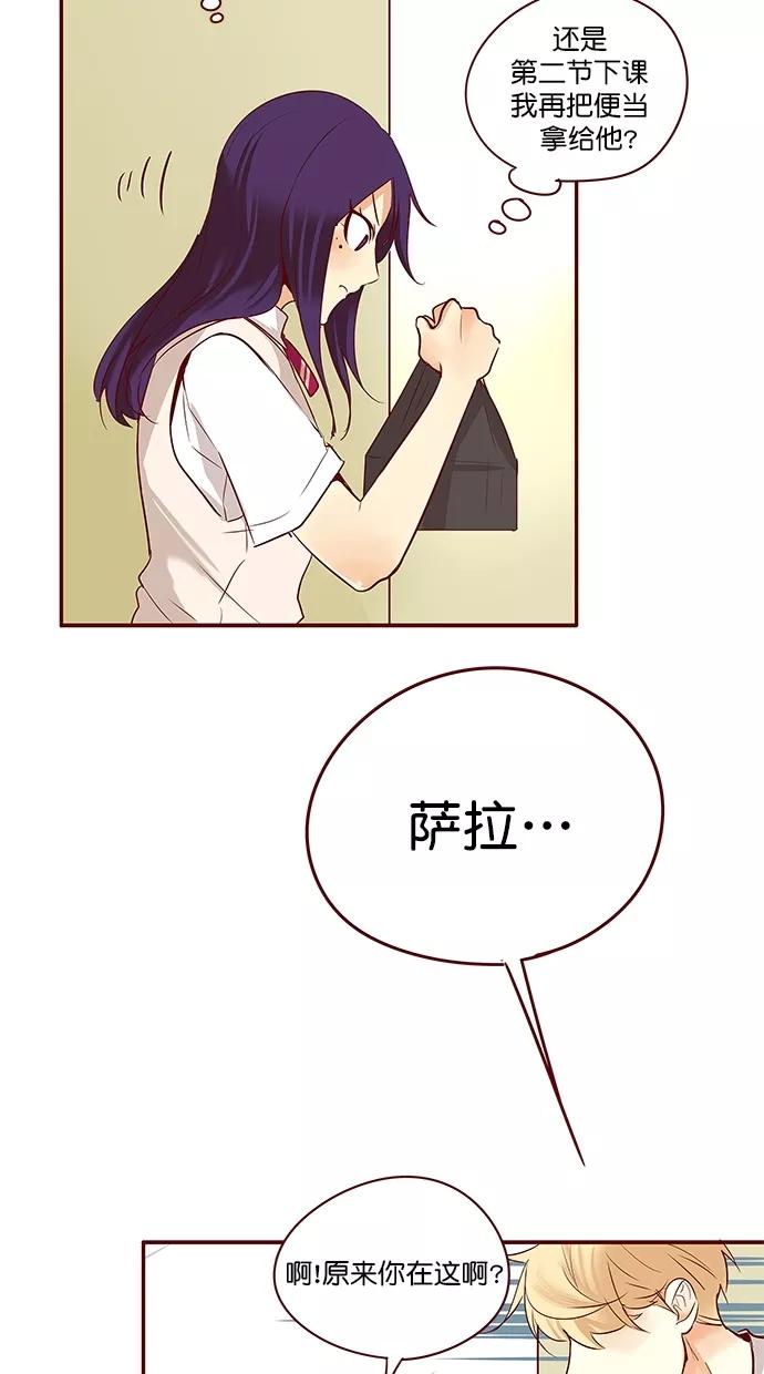 《满分男友》[第3季] 第8话 交给我掩护！ 第14页
