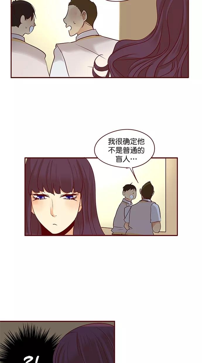 《满分男友》[第3季] 第8话 交给我掩护！ 第34页
