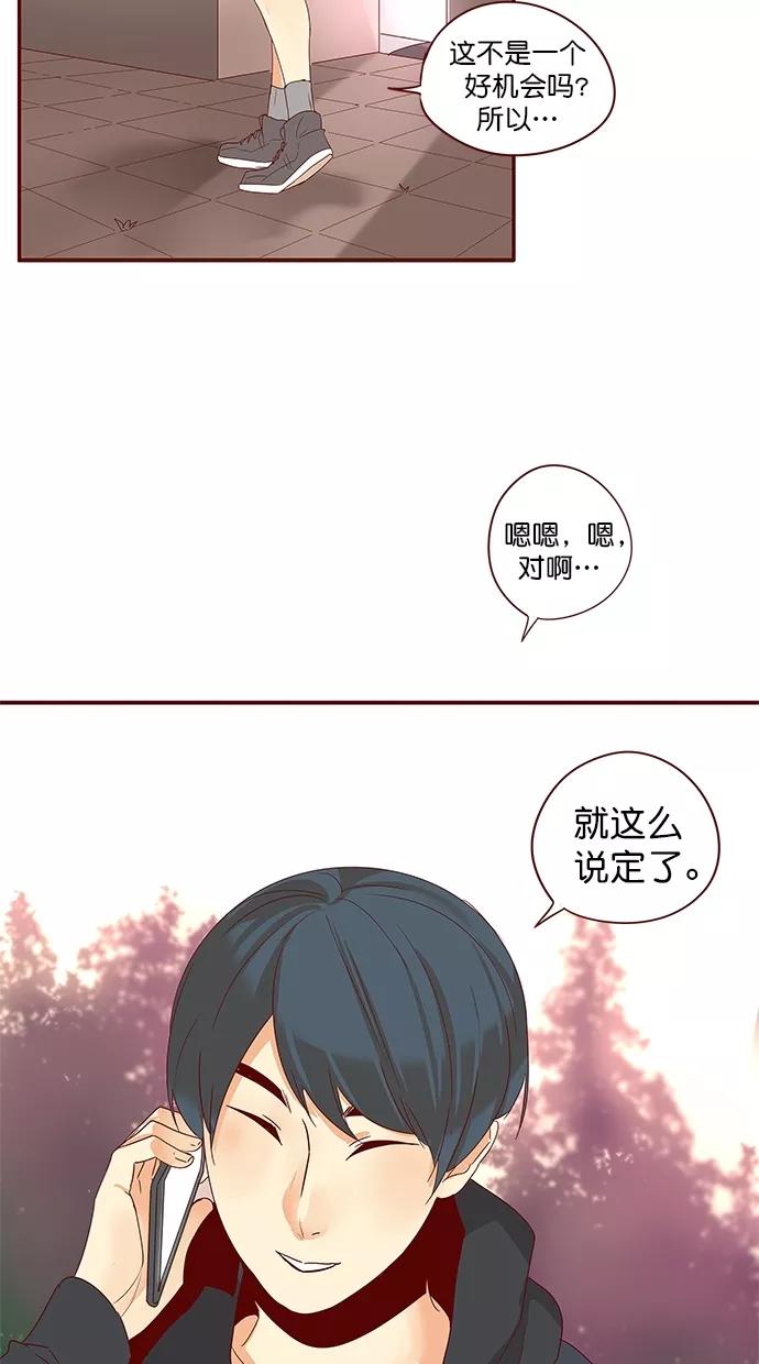 《满分男友》[第3季] 第9话 耳语，劝说 第36页