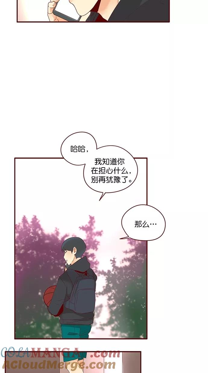 《满分男友》[第3季] 第9话 耳语，劝说 第35页