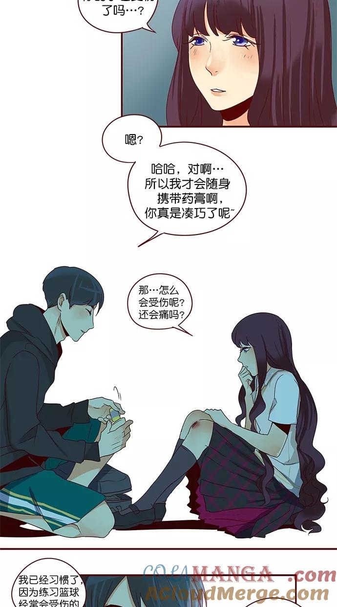 《满分男友》[第3季] 第9话 耳语，劝说 第5页