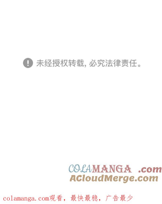 《满分男友》[第3季] 第9话 耳语，劝说 第39页