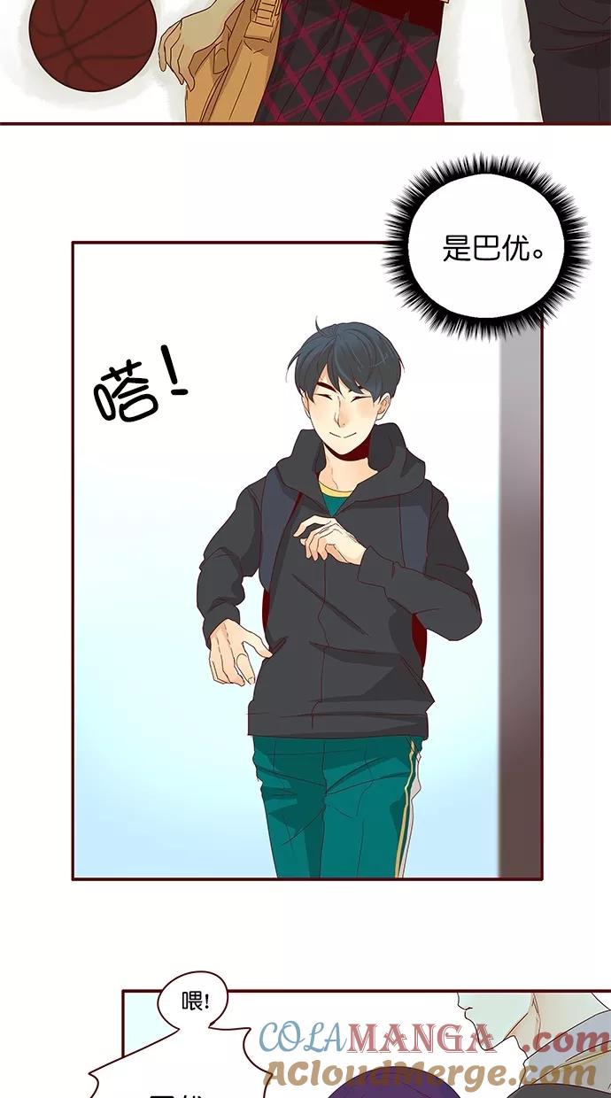 《满分男友》[第3季] 第9话 耳语，劝说 第19页