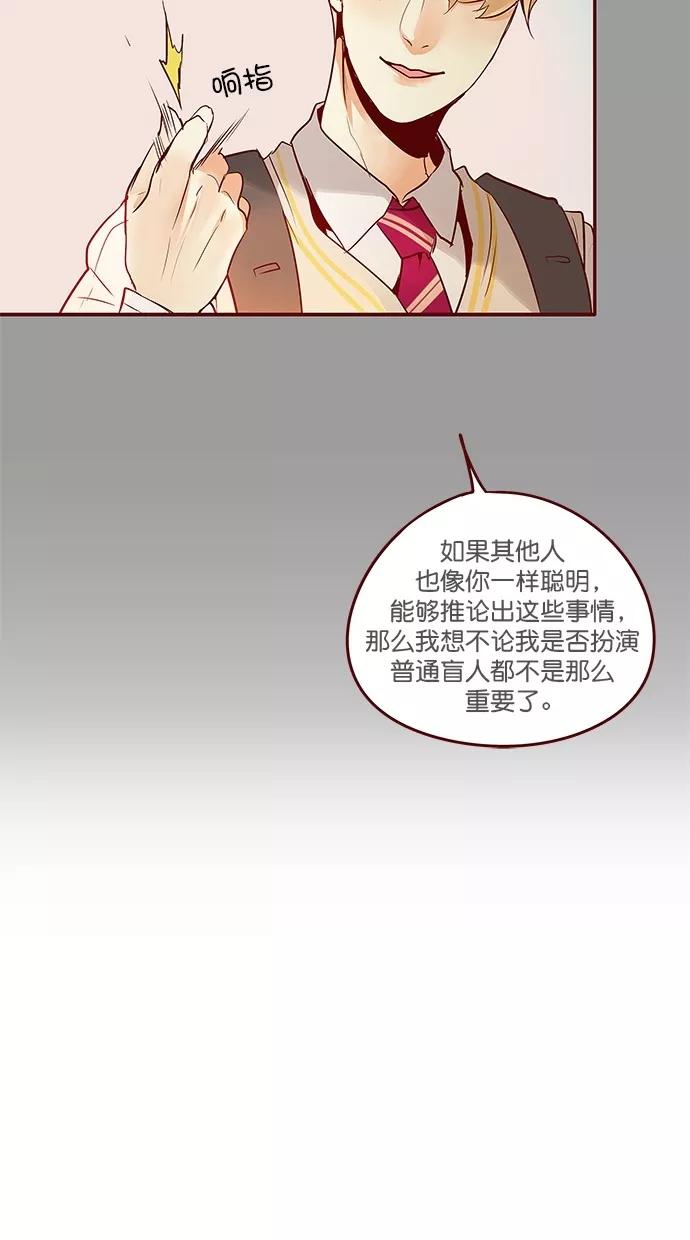 《满分男友》[第3季] 第10话 选择 第24页