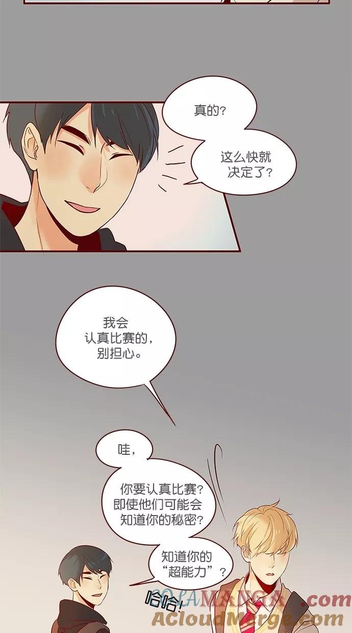 《满分男友》[第3季] 第10话 选择 第21页