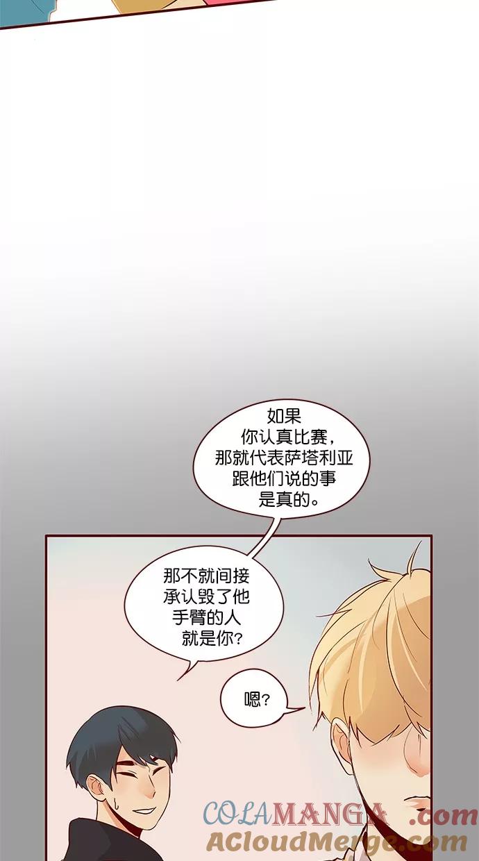 《满分男友》[第3季] 第10话 选择 第29页
