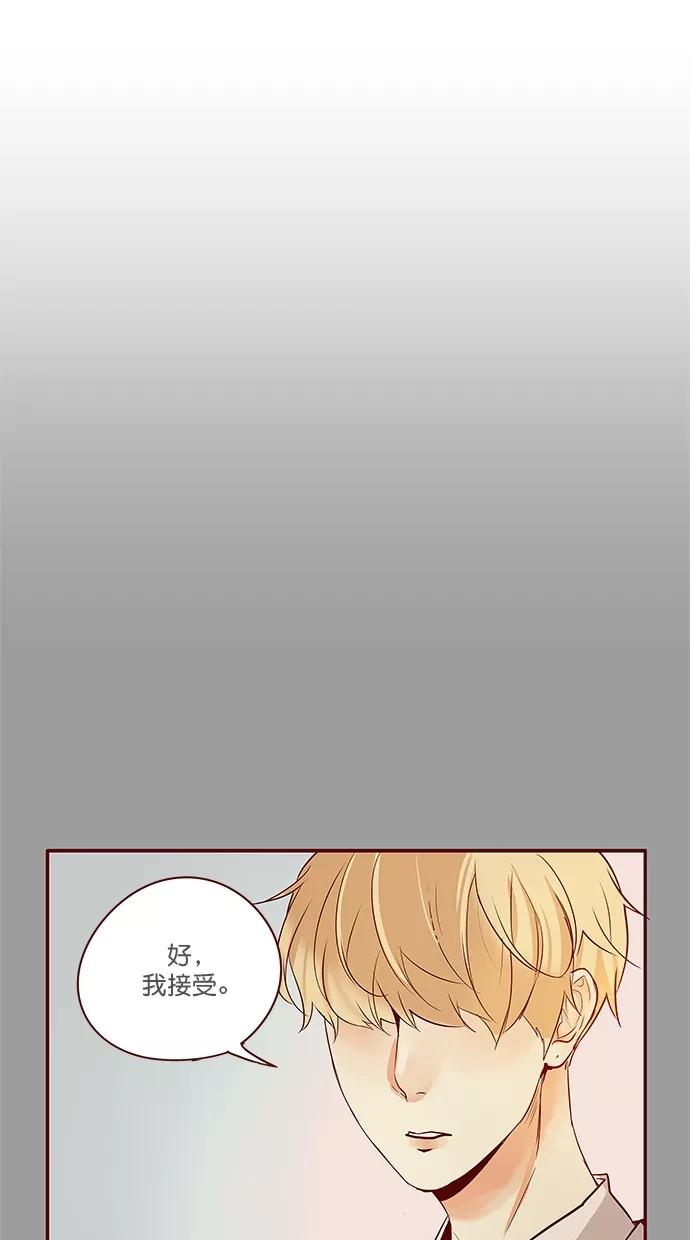 《满分男友》[第3季] 第10话 选择 第20页
