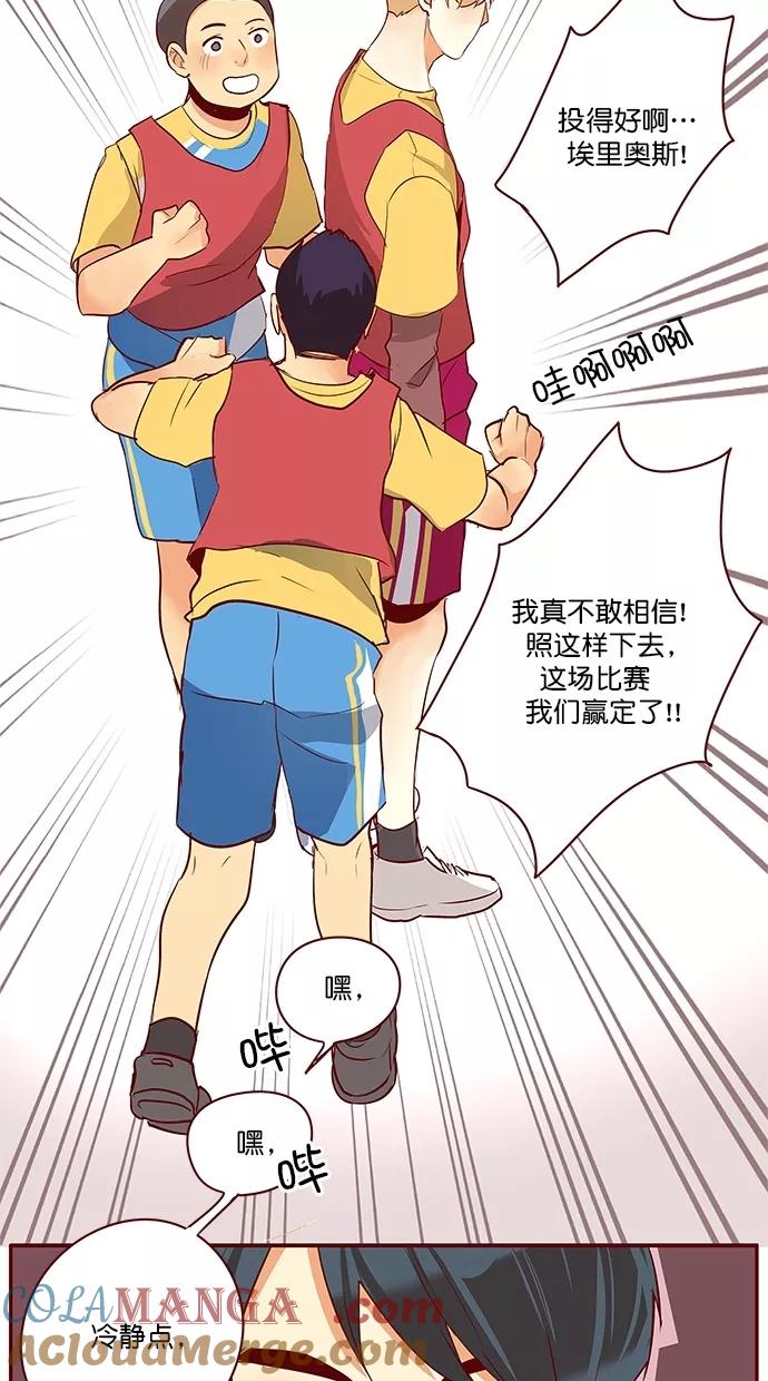 《满分男友》[第3季] 第11话 他的女朋友 第5页