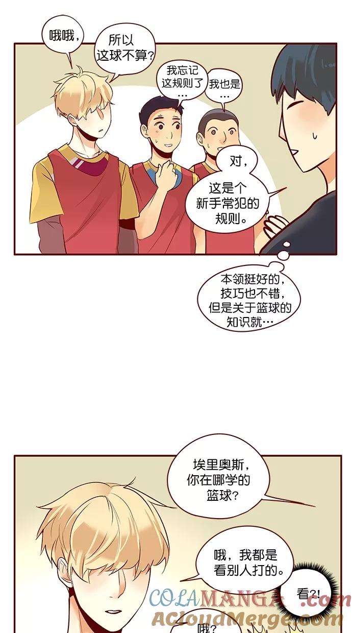 《满分男友》[第3季] 第11话 他的女朋友 第9页