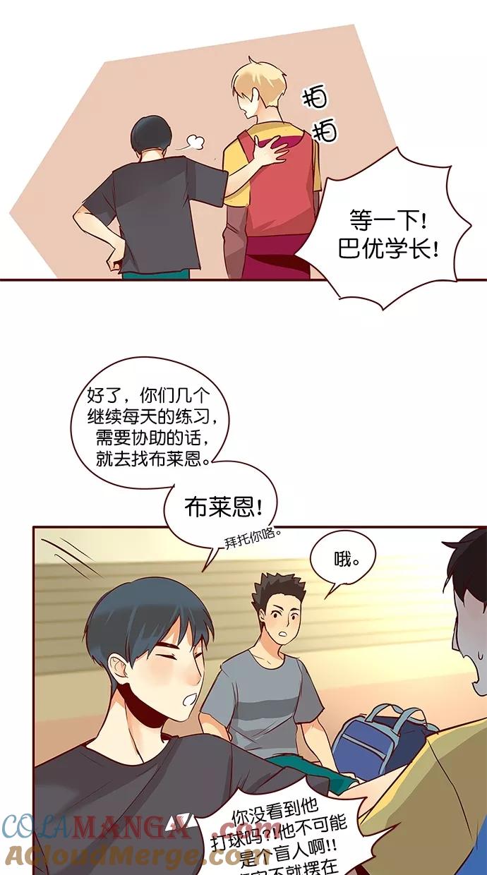 《满分男友》[第3季] 第11话 他的女朋友 第11页