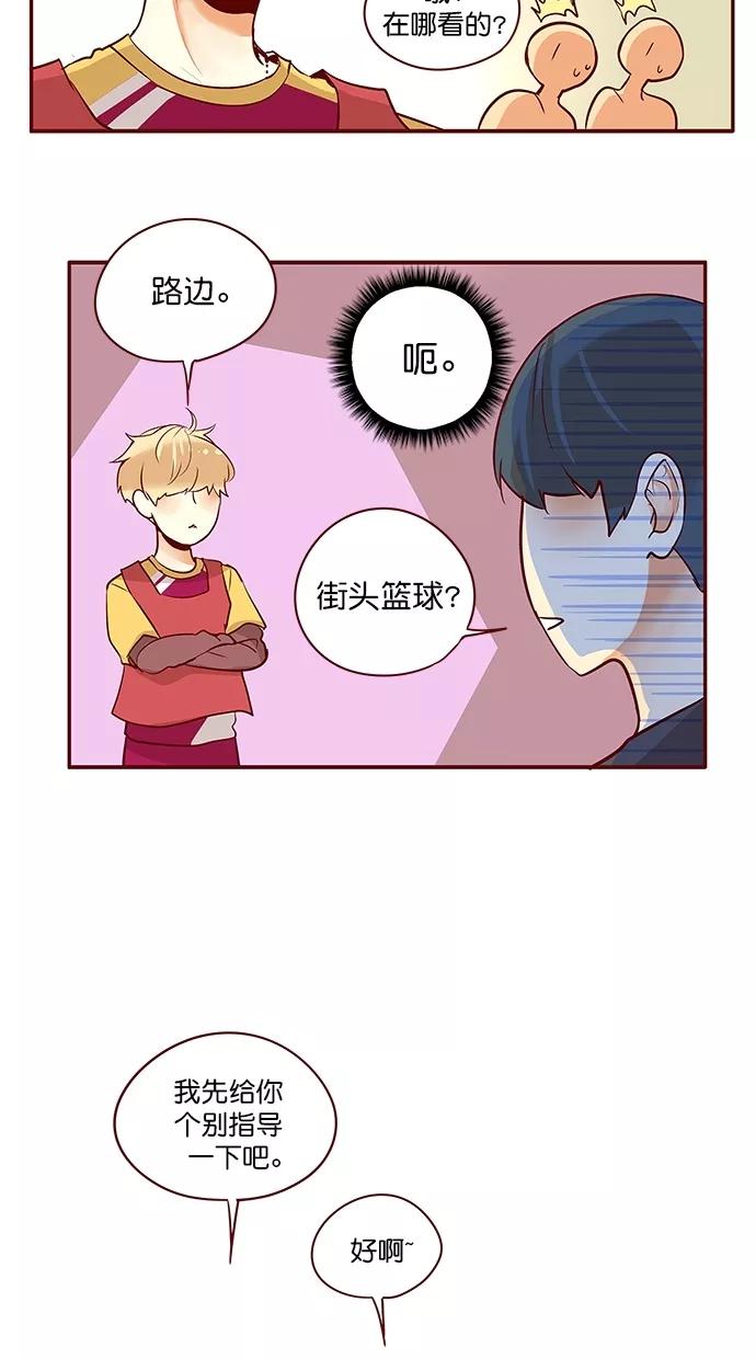 《满分男友》[第3季] 第11话 他的女朋友 第10页
